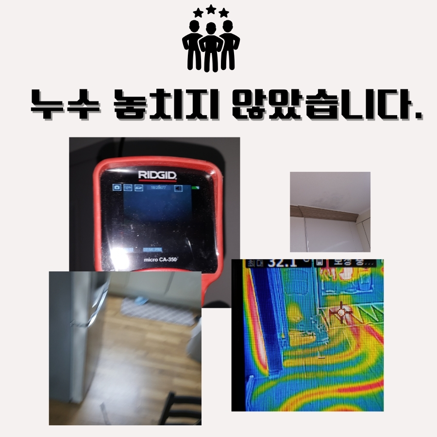 남촌동수도터짐 배관 파열 긴급 방문 과정 사진 1